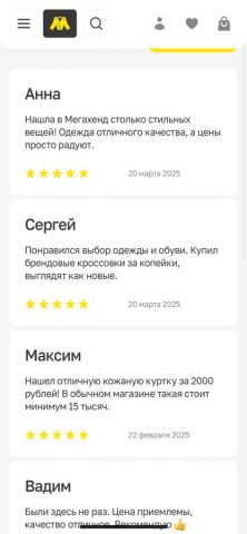 Мегахенд для iOS — скриншот 2