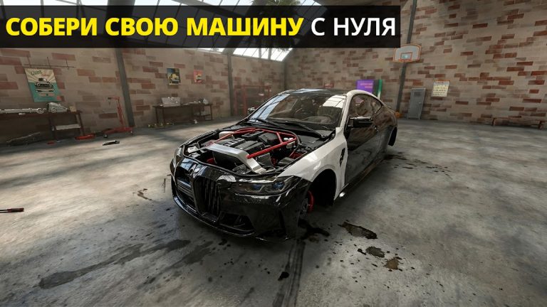 Механик: Сборка и Тюнинг Авто — скриншот 1