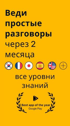 Memrise: языки на всю жизнь — скриншот 1