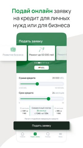 Microinvest для Android — скриншот 2