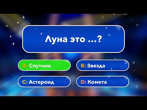 Миллионер: Викторина для Android — официальный трейлер