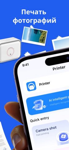 Мини-принтер для iOS — скриншот 2