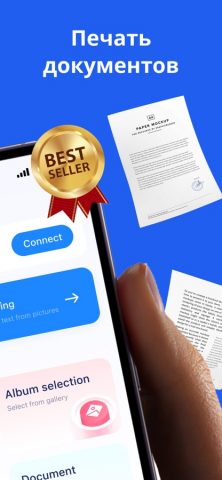 Мини-принтер для iOS — скриншот 3