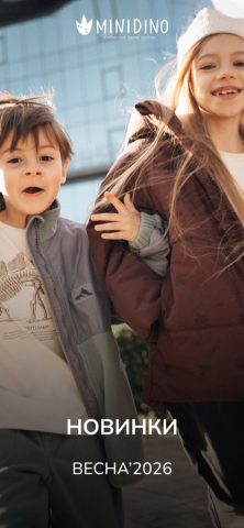 MiniDino для iOS — скриншот 1