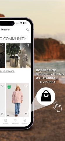MiniDino для iOS — скриншот 2
