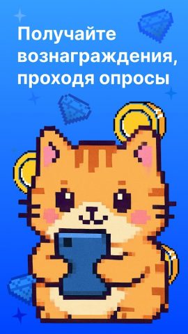 Миниопрос для Android — скриншот 1