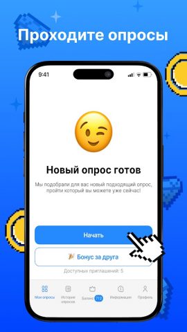 Миниопрос для Android — скриншот 2