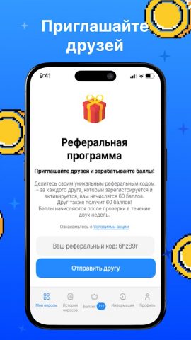 Миниопрос для Android — скриншот 4