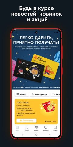 Мир Кубиков Сеть магазинов для Android — скриншот 2