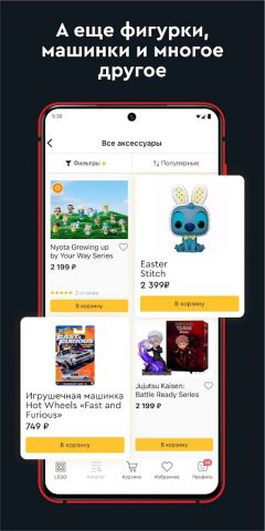 Мир Кубиков Сеть магазинов для Android — скриншот 4