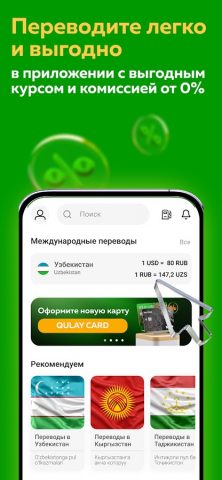 Мир Привилегий для Android — скриншот 2