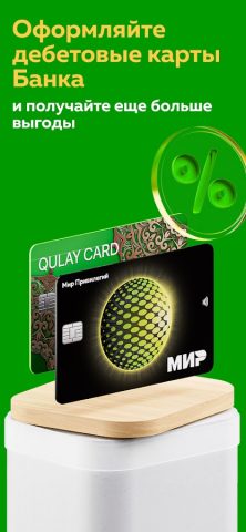 Мир Привилегий для Android — скриншот 3