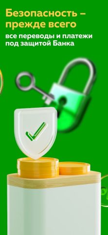 Мир Привилегий для Android — скриншот 4