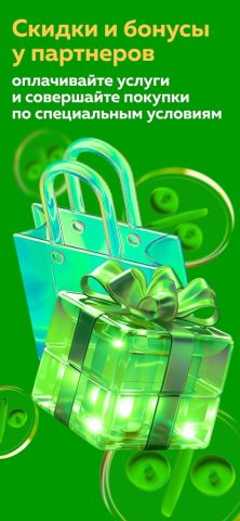 Мир Привилегий для Android — скриншот 5