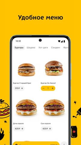 Мистер Бургер для Android — скриншот 2