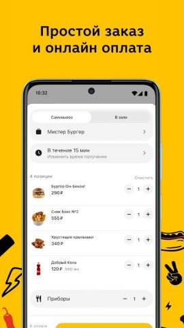 Мистер Бургер для Android — скриншот 3