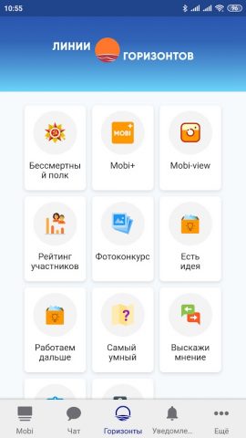 Mobi2U для Android — скриншот 1