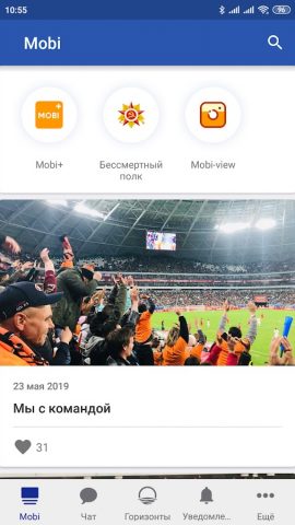Mobi2U для Android — скриншот 2