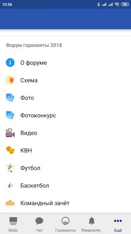 Mobi2U для Android — скриншот 3