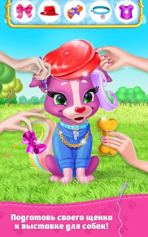 Модница-модельер! – Мое ателье для Android — скриншот 4