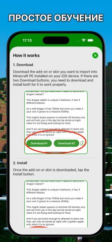 Моды для Minecraft PE (Addons) для iOS — скриншот 5