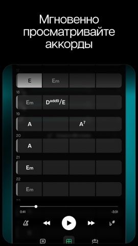 Moises: приложение-музыкант для Android — скриншот 3