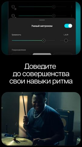 Moises: приложение-музыкант для Android — скриншот 4