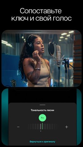 Moises: приложение-музыкант для Android — скриншот 5