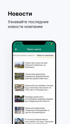 Мой Атом для Android — скриншот 2