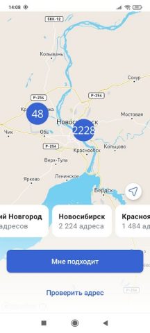 Мой Дом-24 для Android — скриншот 2
