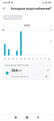 Мой Дом-24 для Android — скриншот 5