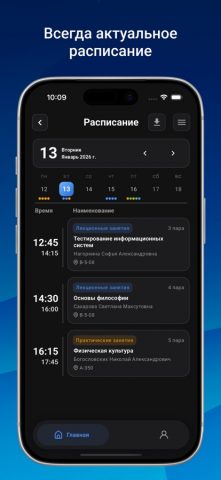 Мой РОСБИОТЕХ для iOS — скриншот 2