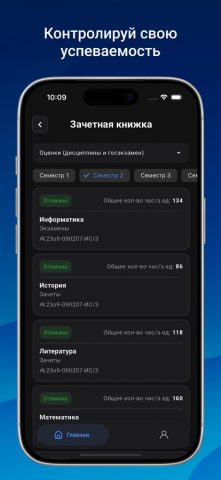 Мой РОСБИОТЕХ для iOS — скриншот 3