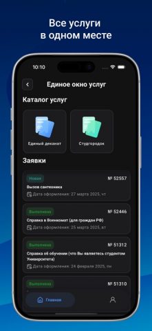 Мой РОСБИОТЕХ для iOS — скриншот 4