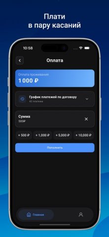 Мой РОСБИОТЕХ для iOS — скриншот 5