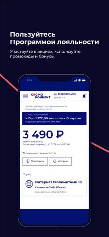 Мой космос — скриншот 2