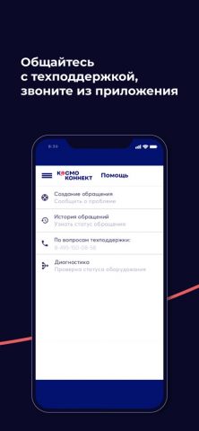 Мой космос — скриншот 5
