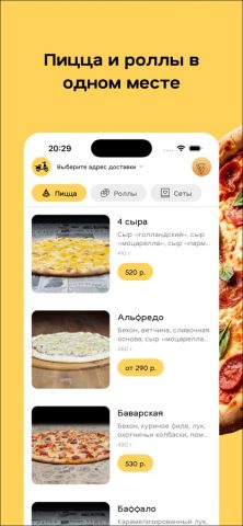 Moko Pizza для iOS — скриншот 1