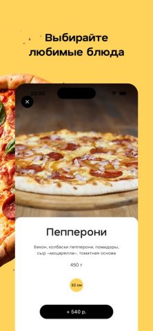 Moko Pizza для iOS — скриншот 2