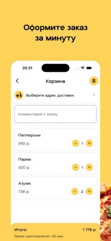Moko Pizza для iOS — скриншот 3