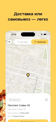 Moko Pizza для iOS — скриншот 4