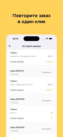Moko Pizza для iOS — скриншот 5