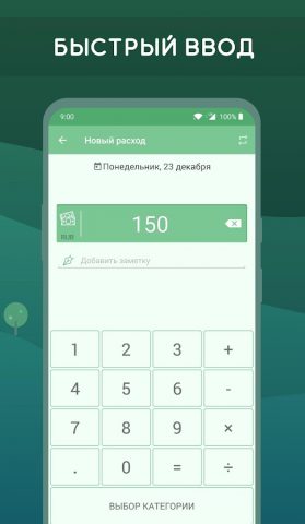 Monefy — Менеджер бюджета для Android — скриншот 5