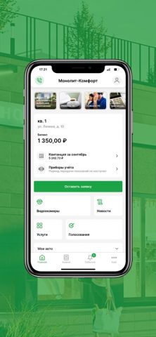 Монолит-Комфорт для iOS — скриншот 2