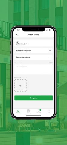 Монолит-Комфорт для iOS — скриншот 3