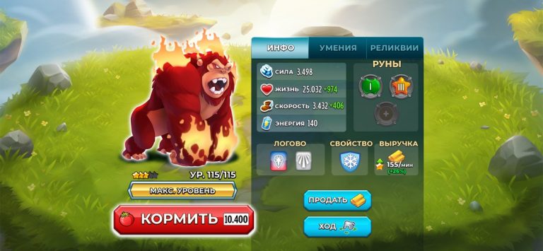 Monster Legends: Collect them! для iOS — скриншот 1