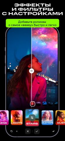 Movavi: видеоредактор для iOS — скриншот 2