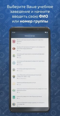 Моё расписание для Android — скриншот 2