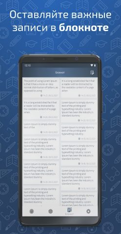 Моё расписание для Android — скриншот 5