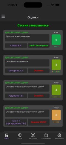 MpeiApp — скриншот 2